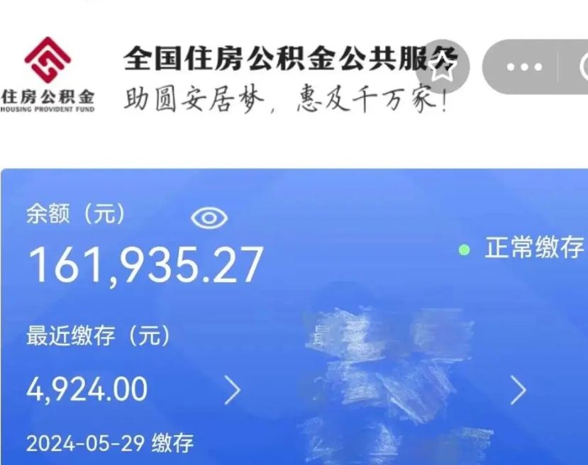 甘肃代取出住房公积金（代取公积金是怎么操作的）